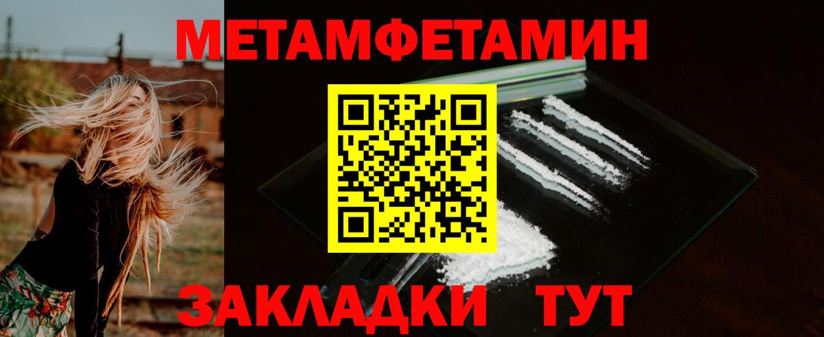 АМФЕТАМИН 97% Псков