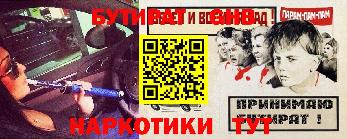 Бутират BDO 33% Псков
