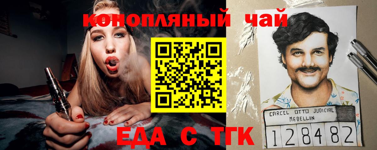 Псков  Cannafood конопля  Вход с VPN 