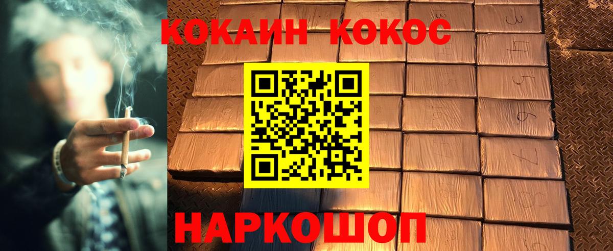 Cocaine  Вход с VPN  Cocaine 98%  Псков  КОКАИН Колумбийский 