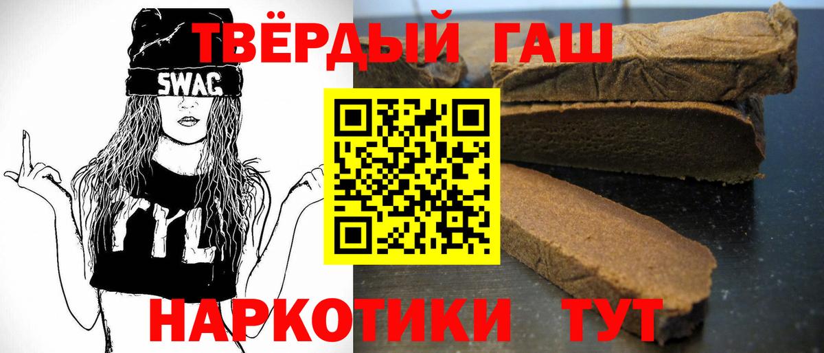 ГАШИШ hashish  Вход с VPN  Псков  Гашиш  Гашиш хэш 