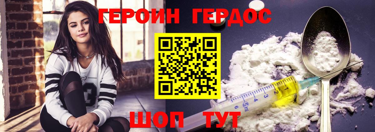 Героин Heroin  Вход с VPN  Героин  Псков 