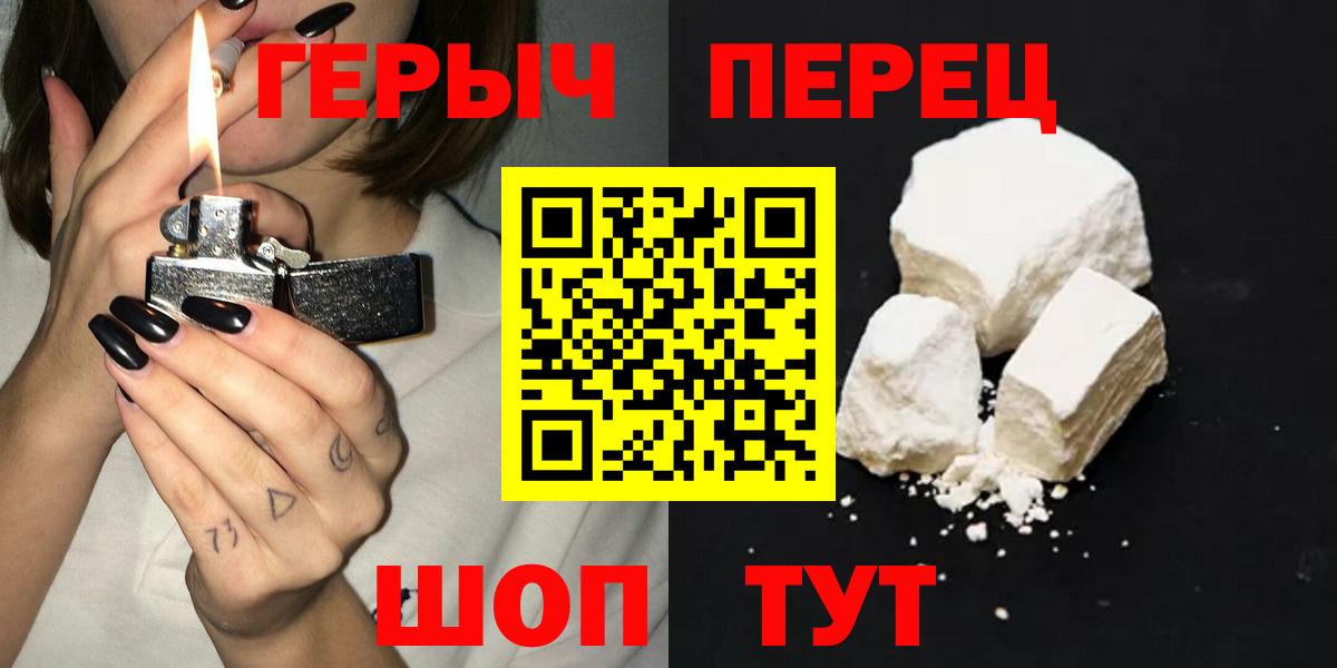 Героин герыч Псков