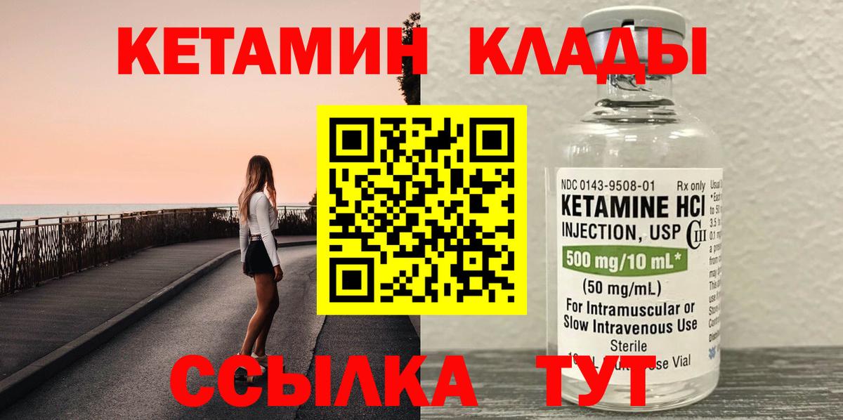 ОМГ ОМГ ссылка  Кетамин VHQ  Псков  Вход с VPN  КЕТАМИН ketamine 