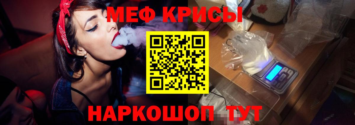 Меф 4 MMC  Мефедрон VHQ  Вход с VPN  Мефедрон  Псков 