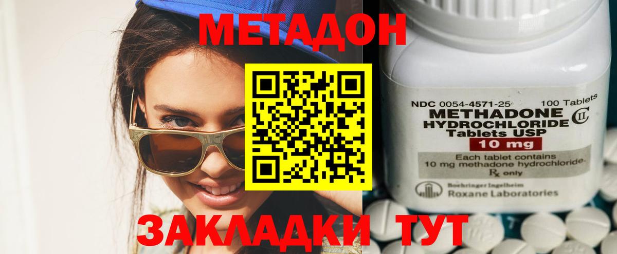 Псков  Метадон мёд  МЕТАДОН белоснежный  MEGA   Вход с VPN 