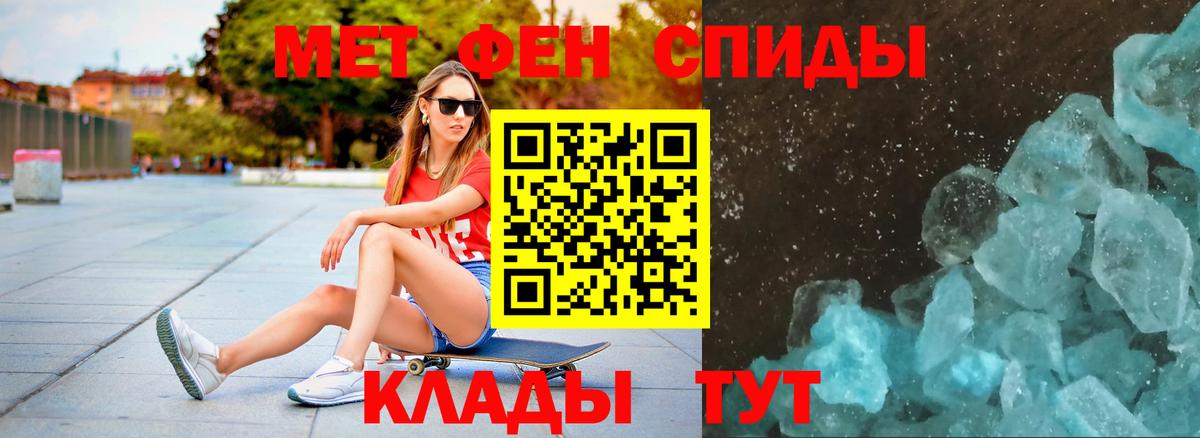 МЕТАМФЕТАМИН Methamphetamine  Вход с VPN  Псков  МЕТАМФЕТАМИН Methamphetamine 