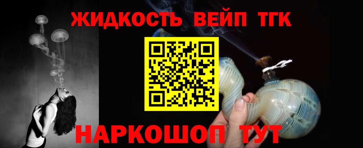 ТГК Wax  Вход с VPN  Псков 